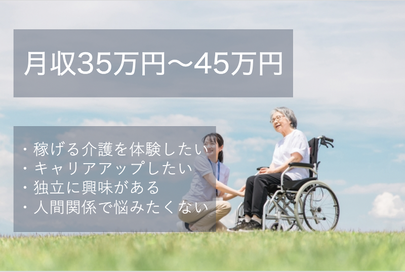 合同会社一元の求人・転職情報