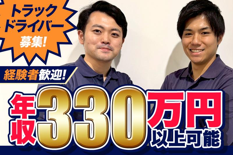 下農運送株式会社の求人・転職情報