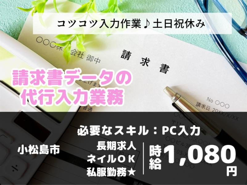 株式会社ジョイントのアルバイト・バイト求人情報-10