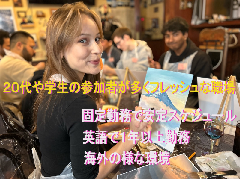 Welcome Tokyoのアルバイト・バイト求人情報-02