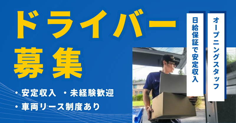 株式会社ｋ－ｄａｓｈの求人・転職情報