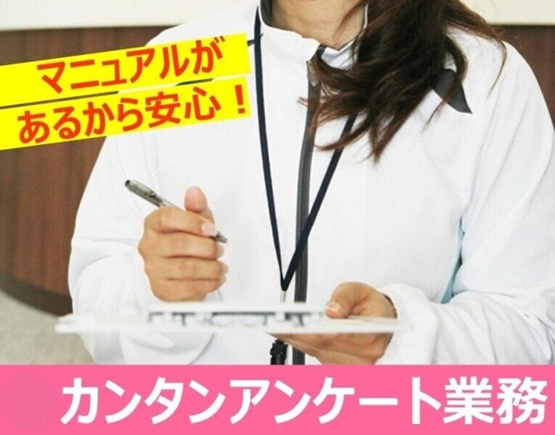 株式会社きずな　郡山支店のアルバイト・バイト求人情報-03