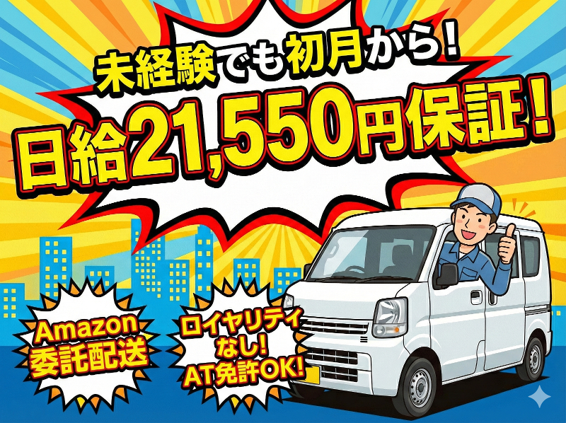 合同会社深作運送の求人・転職情報