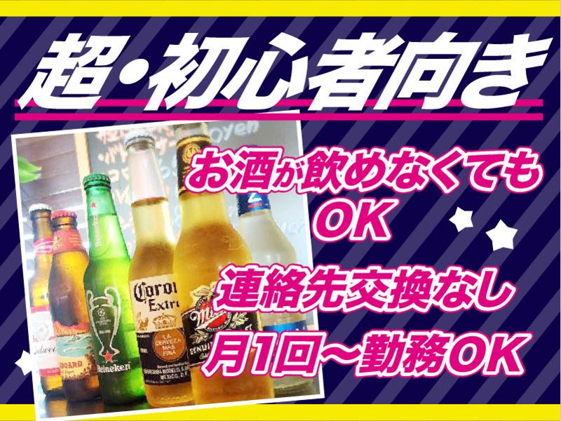 ExcitingBar GRAND STADIUM(グランド・スタジアム)のアルバイト・バイト求人情報-02