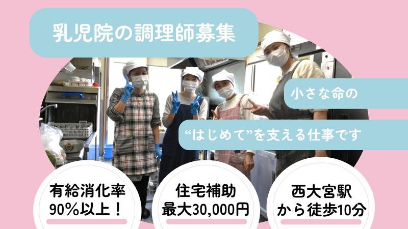 社会福祉法人太陽の会の求人・転職情報