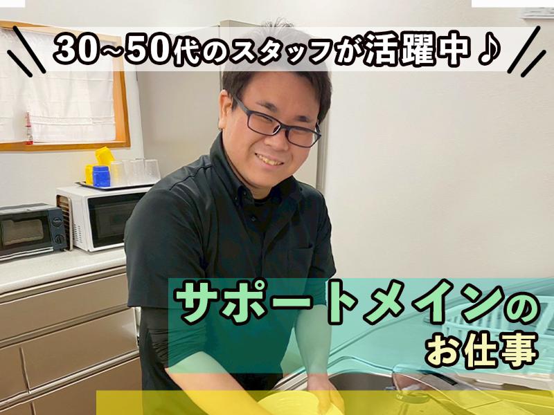 グループホームひだまり京都Ⅲのアルバイト・バイト求人情報-03