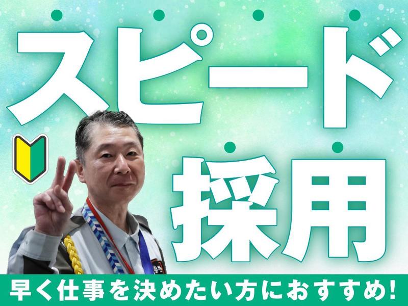 SPD株式会社　宇都宮営業所のアルバイト・バイト求人情報-04