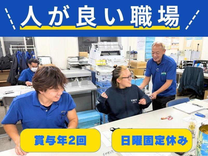 南日本運輸倉庫株式会社の求人・転職情報