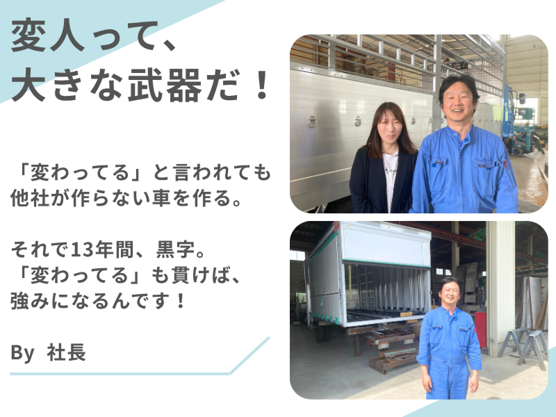 株式会社　林自工のアルバイト・バイト求人情報-05