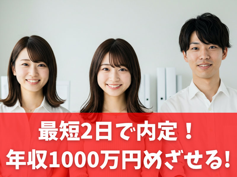 株式会社マクサスの求人・転職情報