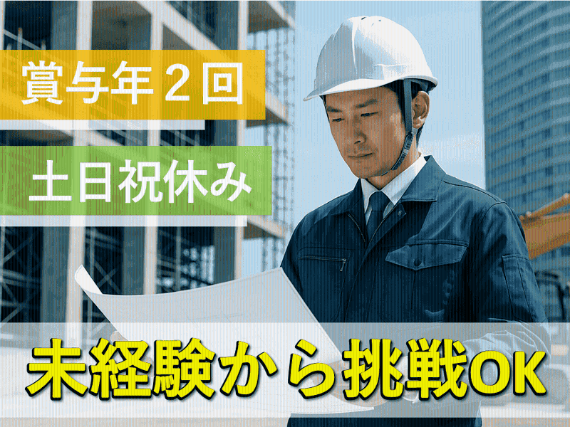 日研トータルソーシング株式会社の求人・転職情報