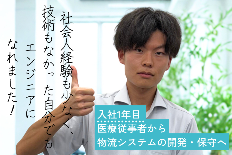 日本開発株式会社の求人・転職情報