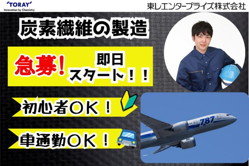 東レエンタープライズ株式会社大阪人材サービス部 愛媛オフィスのアルバイト・バイト求人情報-03