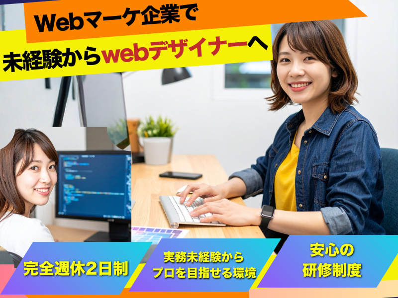 UCR株式会社の求人・転職情報