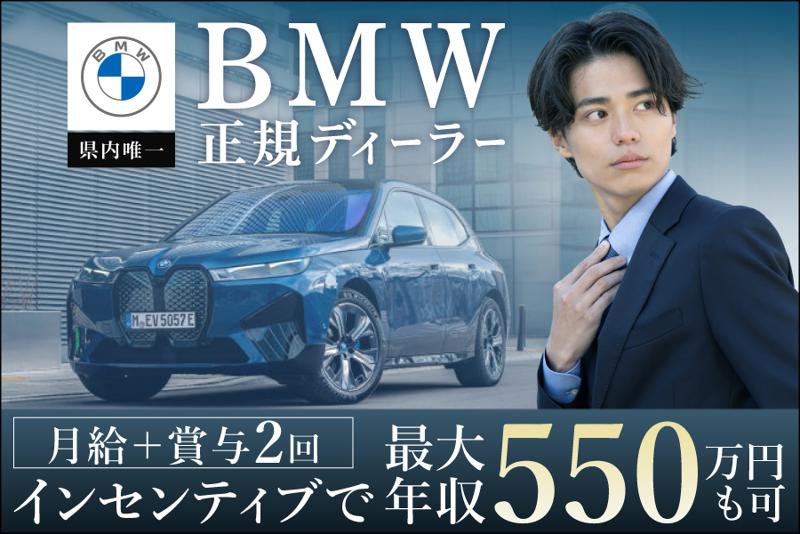 株式会社モトーレン栃木の求人・転職情報
