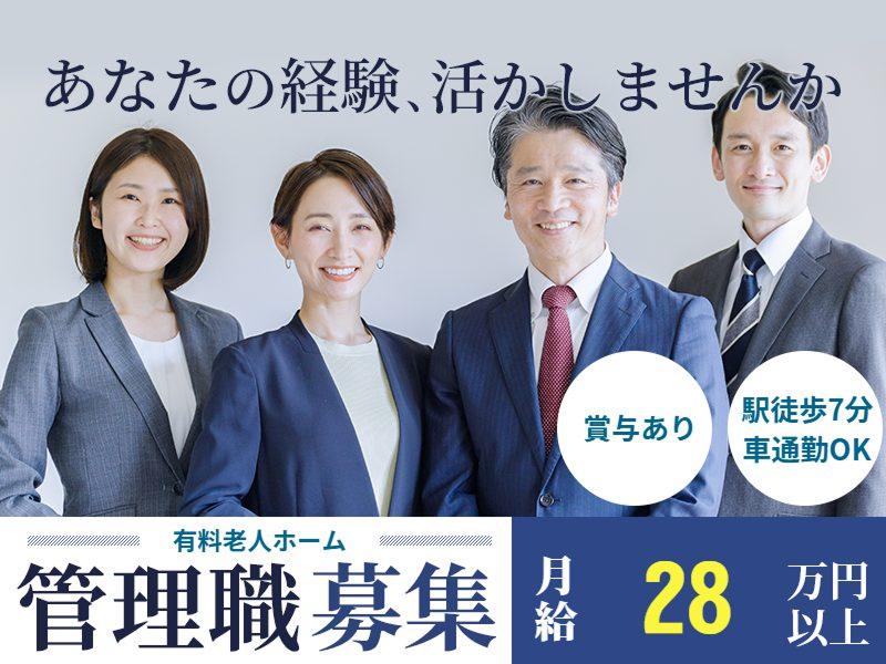 親愛ケアサービス株式会社の求人・転職情報