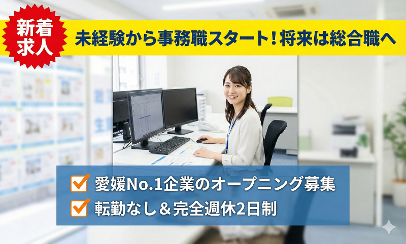 株式会社日本エイジェントの求人・転職情報