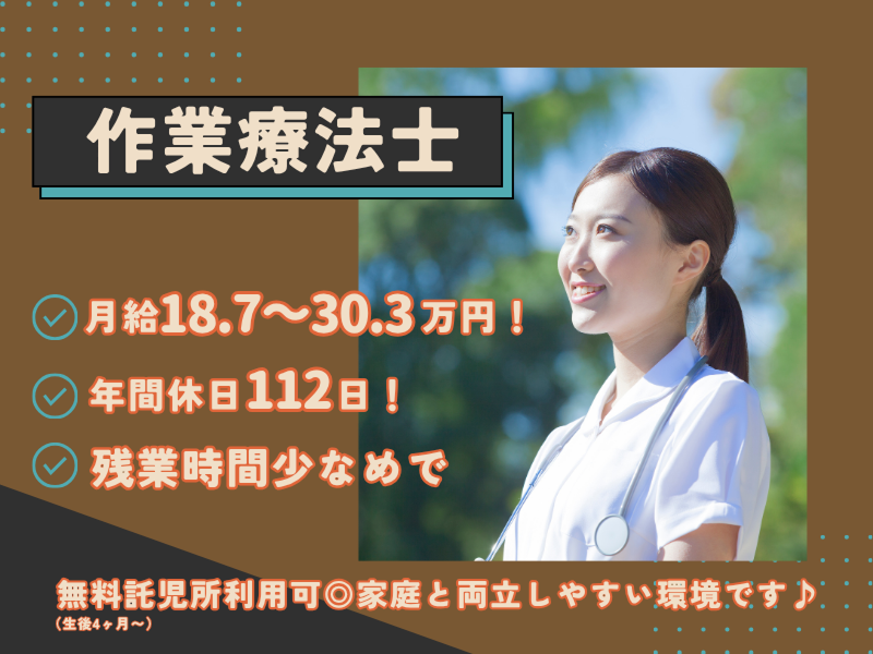 株式会社Happiness あさひ会 放課後等デイサービスPOCCO 南アルプスしらねの求人・転職情報