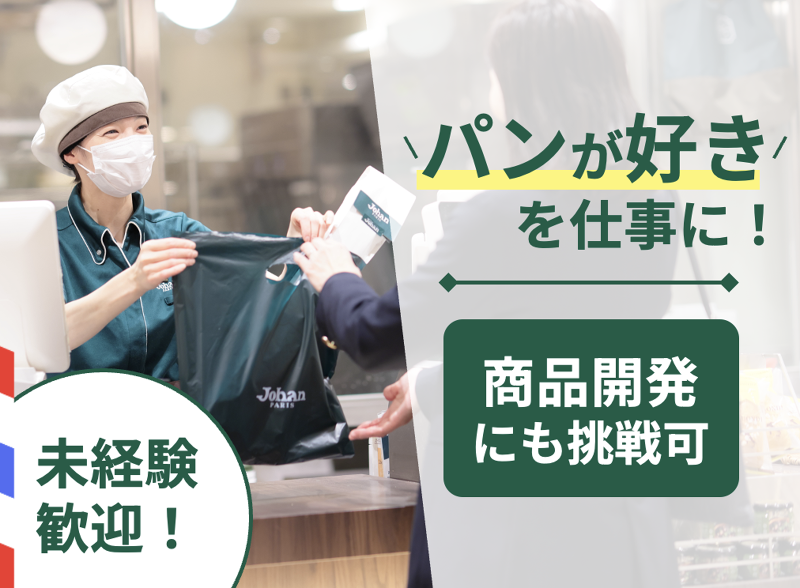 株式会社ドンクの求人・転職情報