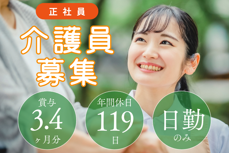 特別養護老人ホーム 筑圃苑のアルバイト・バイト求人情報-01