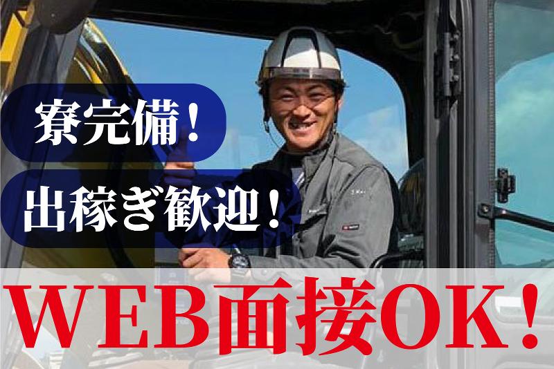 株式会社金井組のアルバイト・バイト求人情報-02