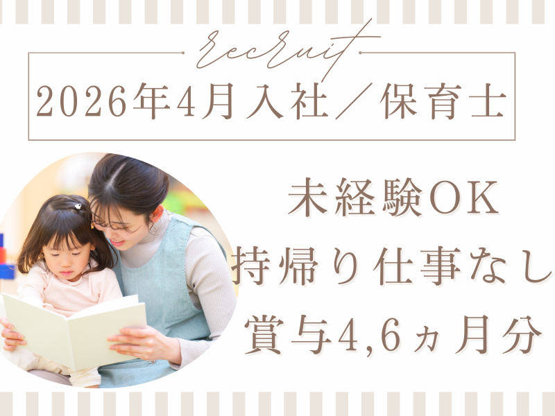 社会福祉法人千曲会の求人・転職情報