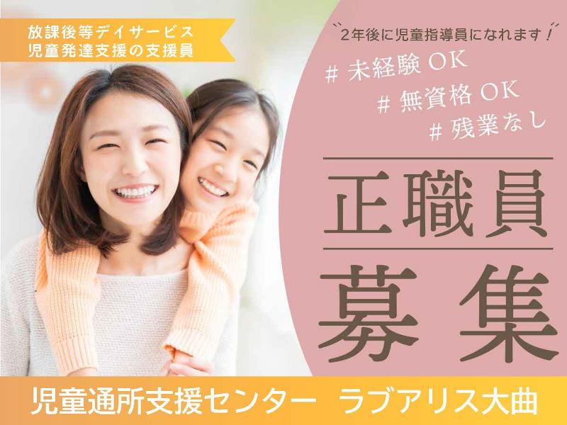 株式会社　船水の求人・転職情報