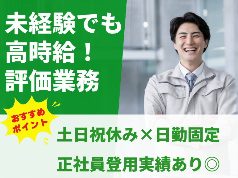 株式会社GROP 長浜オフィス_162398の派遣求人情報