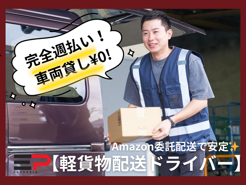株式会社Euphoriaの求人・転職情報