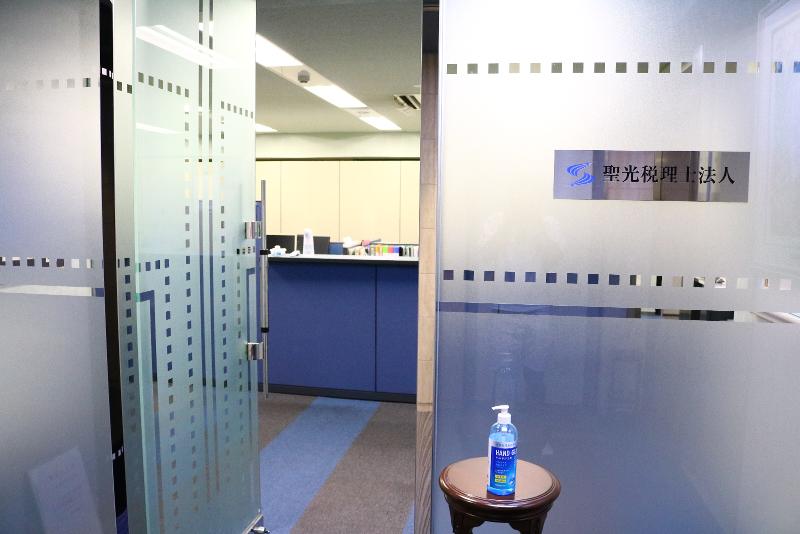 聖光税理士法人の求人・転職情報