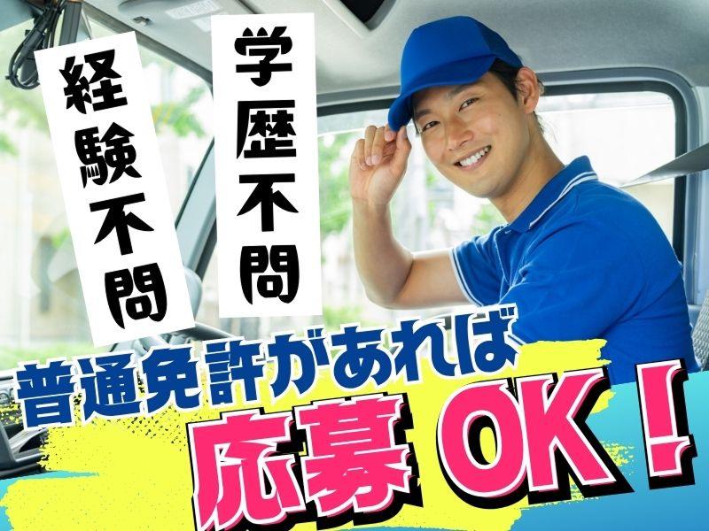株式会社材木屋林の求人・転職情報
