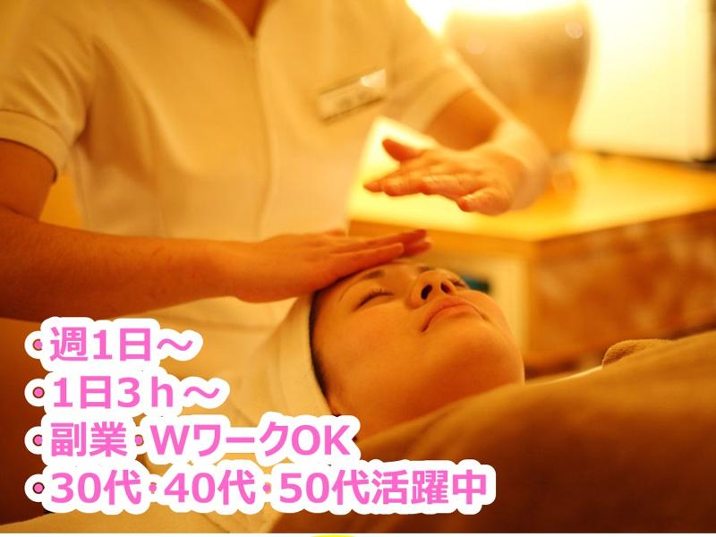 安藤マッサージの求人・転職情報