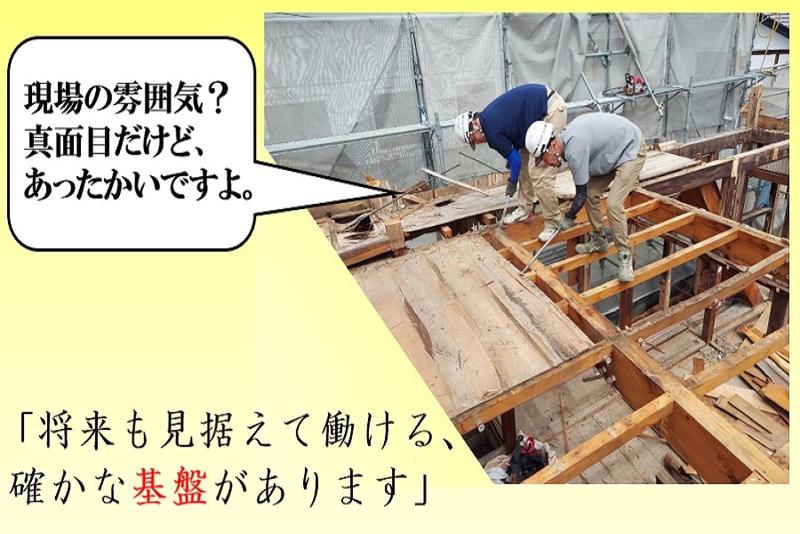 株式会社渡建のアルバイト・バイト求人情報-03