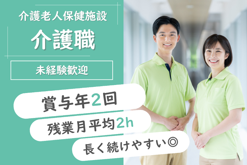社会福祉法人　旭川福祉事業会の求人・転職情報
