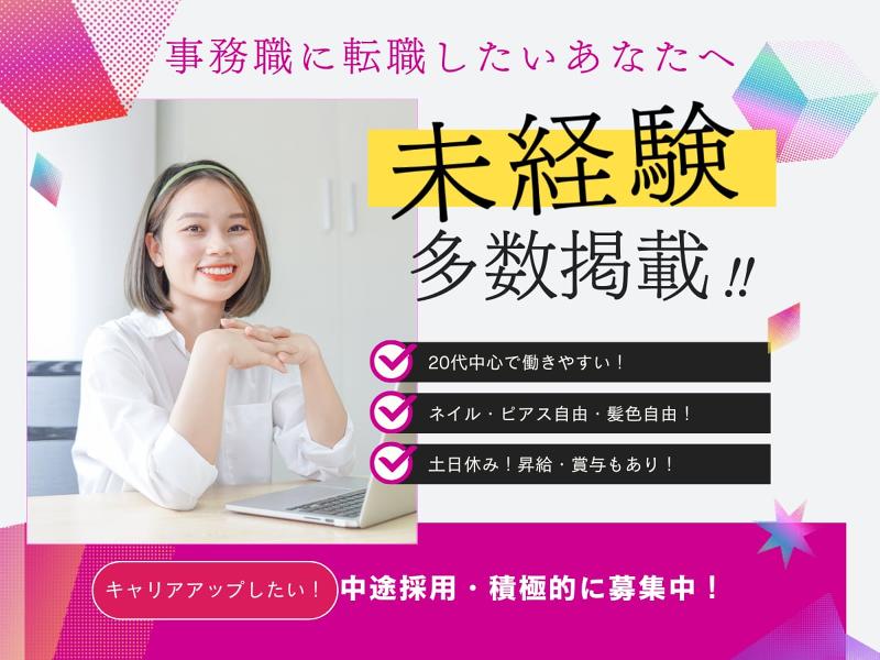 株式会社調布みつぎ不動産研究所の求人・転職情報