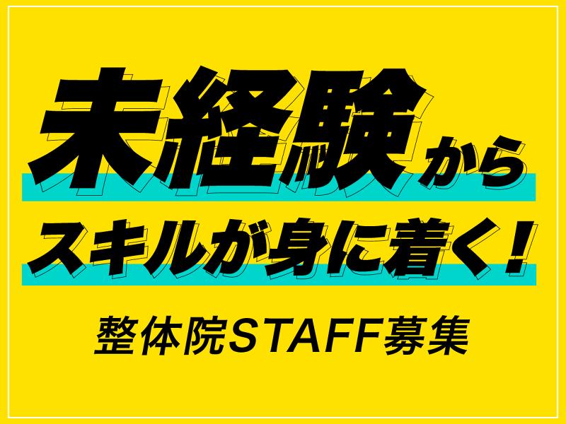 株式会社ＧＢ-0018の求人・転職情報