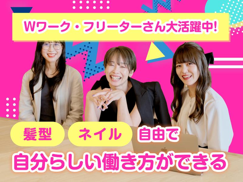 BlueBank株式会社のアルバイト・バイト求人情報-03
