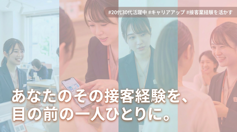 株式会社 ffenQCの求人・転職情報