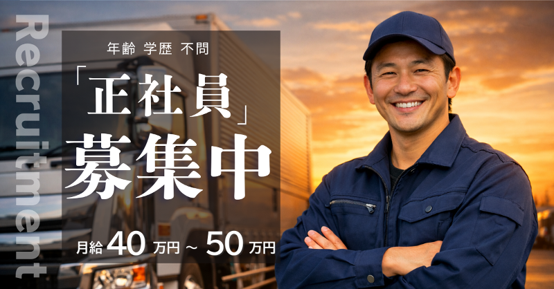 トランスパック株式会社 仙台営業所の求人・転職情報