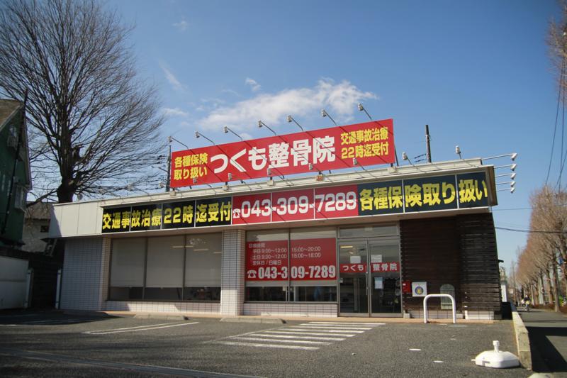 株式会社つくもメディカルのアルバイト・バイト求人情報-05