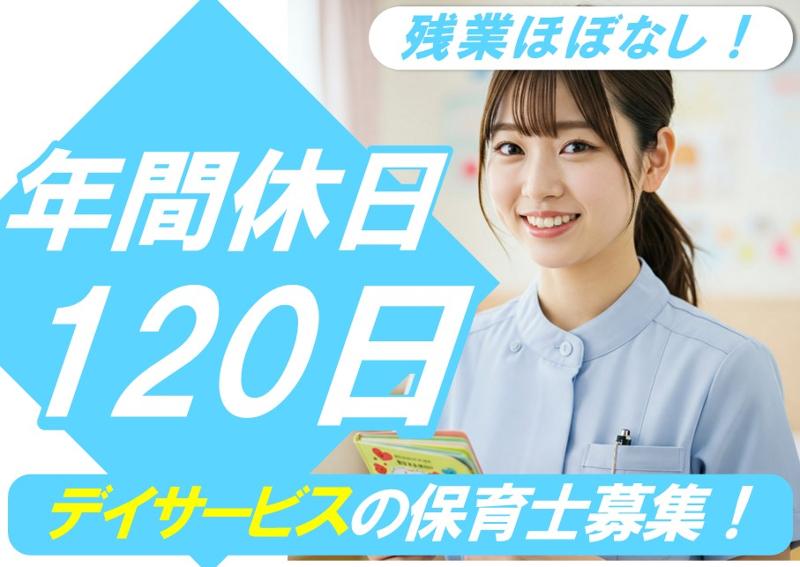 こども療育研究室　Lulu 合志の求人・転職情報
