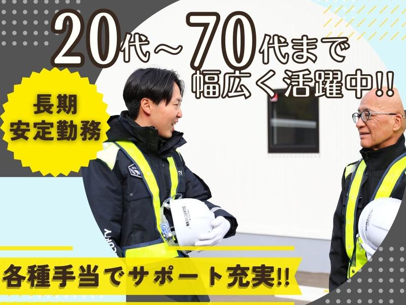 プレシャスガードマンのアルバイト・バイト求人情報-04
