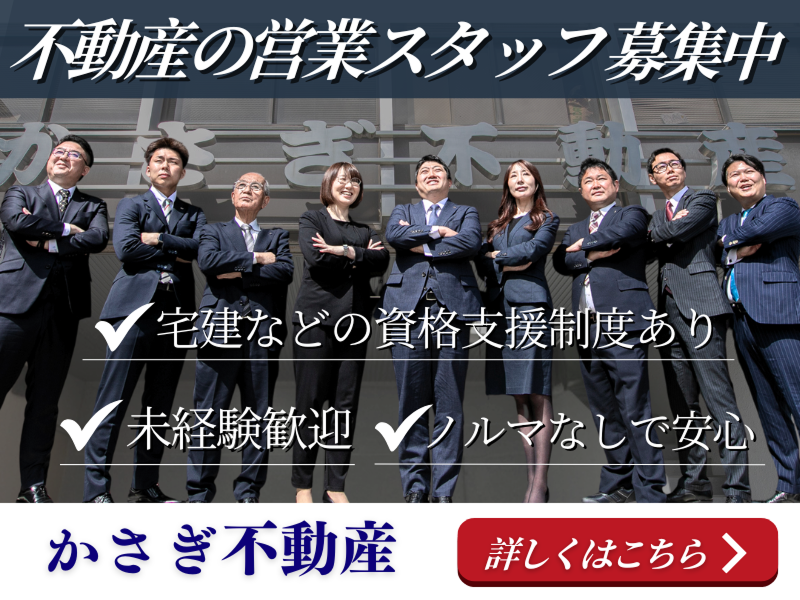 有限会社かさぎの求人・転職情報