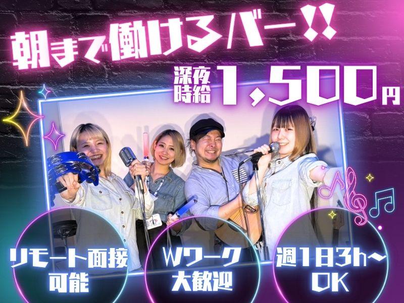 Bar&Entertainment lots west-ロッツウエスト-のアルバイト・バイト求人情報-09
