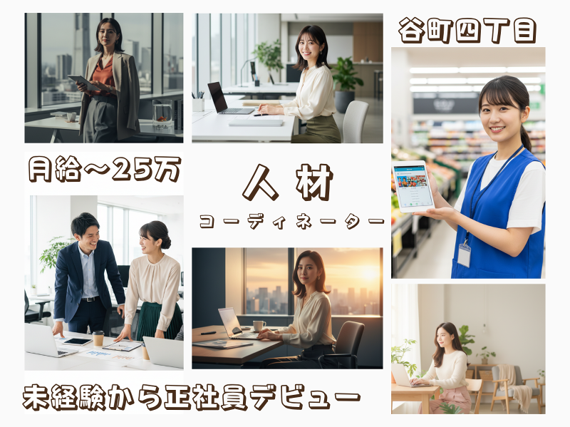 株式会社E-st-0018の求人・転職情報