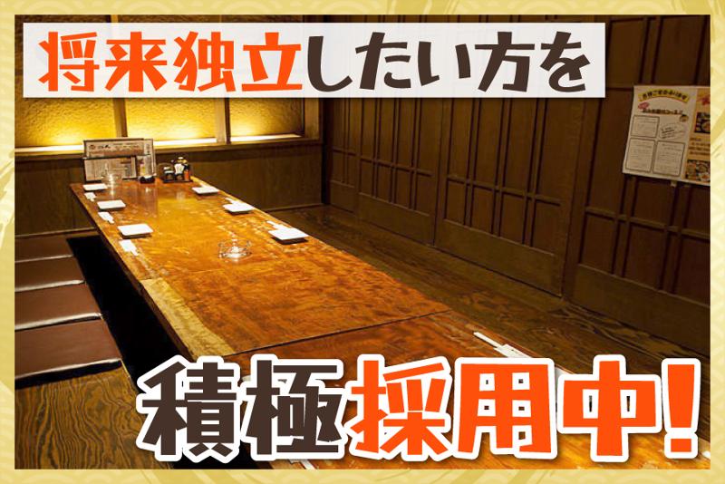 居酒屋　ごん太のアルバイト・バイト求人情報-04