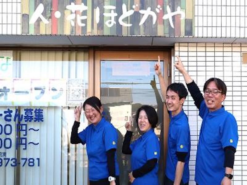 ヘルパー事業所 人・花 ほどがやのアルバイト・バイト求人情報-04