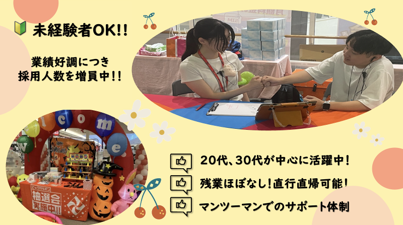 株式会社 ffenQCの求人・転職情報