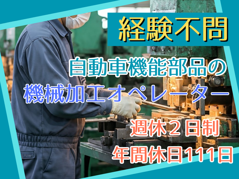 飯島精密工業株式会社の求人・転職情報