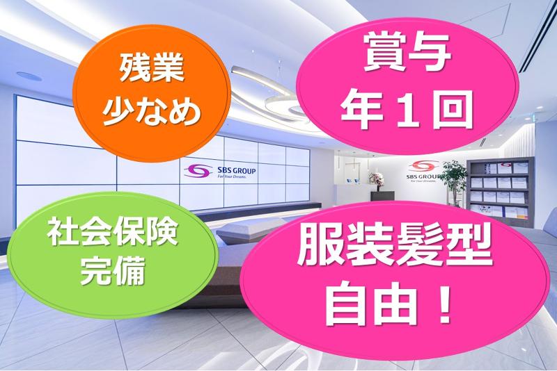 SBSゼンツウ株式会社のアルバイト・バイト求人情報-03